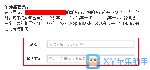 忘记Apple  ID密码怎么办