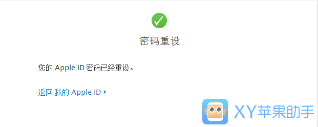 忘记Apple  ID密码怎么办