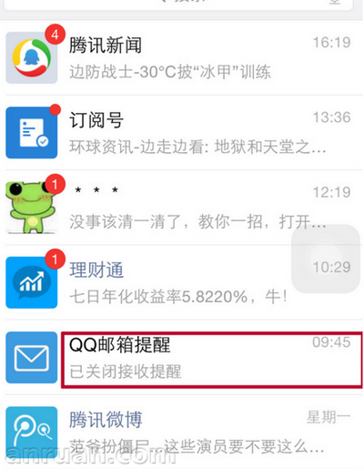 微信怎么开启接收QQ邮件 微信关闭邮件提醒步骤流程解析