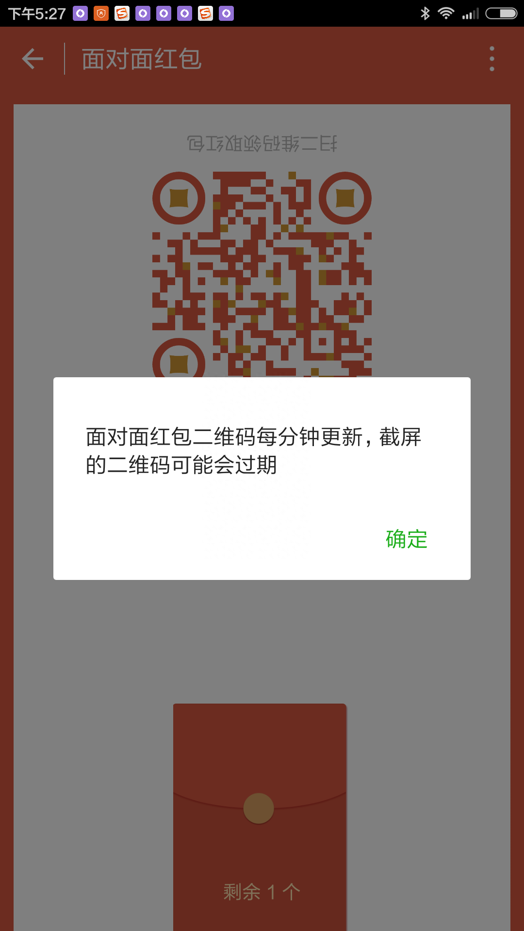 微信面对面红包能查到对方吗？微信面对面红包使用详细流程