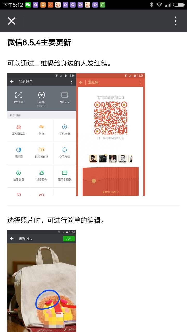 微信面对面红包能查到对方吗？微信面对面红包使用详细流程