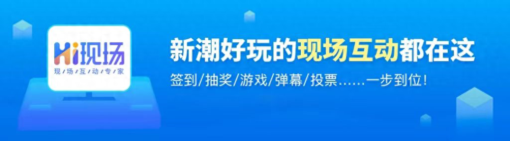 微信红包活动怎么做？现场红包雨活动策划详细流程