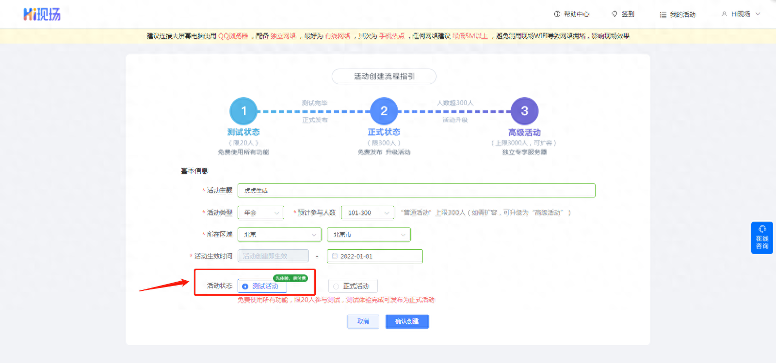 微信红包活动怎么做？现场红包雨活动策划详细流程