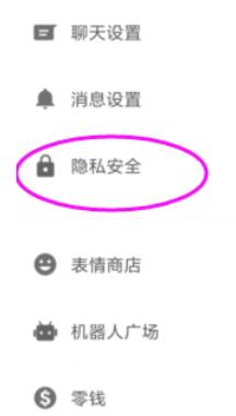 潮信设置密码锁的操作方法截图