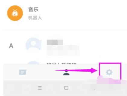 潮信设置密码锁的操作方法截图