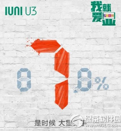 iuni u3什么时候出？iuni u3公布时间