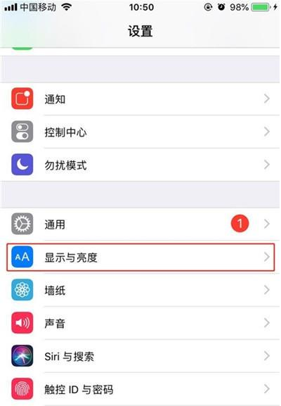 iphone11设置屏幕熄屏时间的操作步骤截图