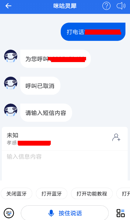 咪咕灵犀中拨打电话的简单步骤截图