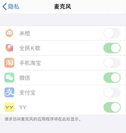 苹果手机权限突然全部关闭了 (iPhone权限无法开启怎么解决)