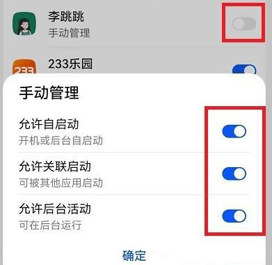 李跳跳自动运行操作3