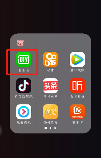 爱奇艺删除观看历史的操作步骤截图