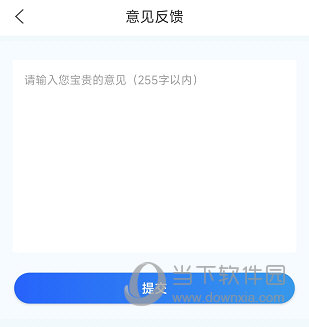 西咸公交APP