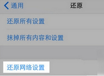 iPhone  SE信号不好怎么办