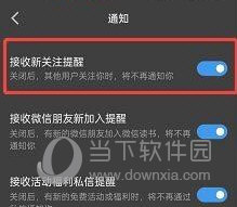 微信读书怎么关闭关注提醒