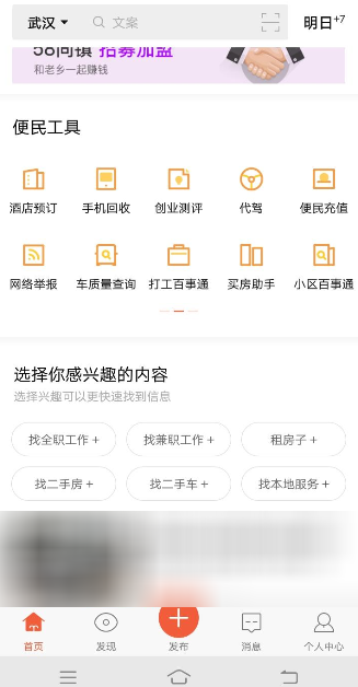 58同城进行创业测评的详细技巧截图