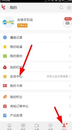 乐视视频中开通会员的操作方法截图