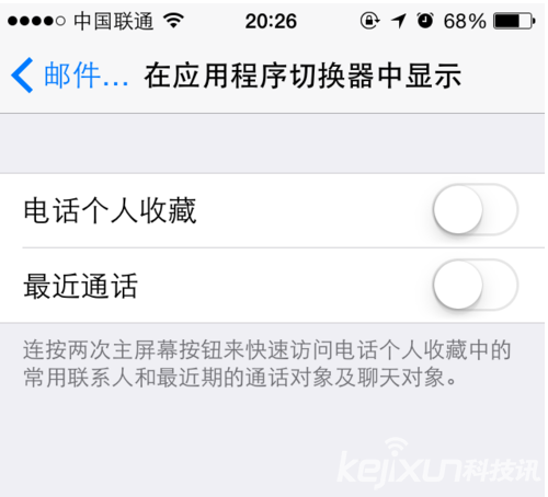 隐私保护 iPhone6最近使用关闭方法