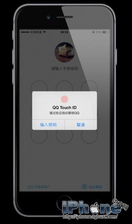 手机QQ如何设置Touch  ID指纹识别？