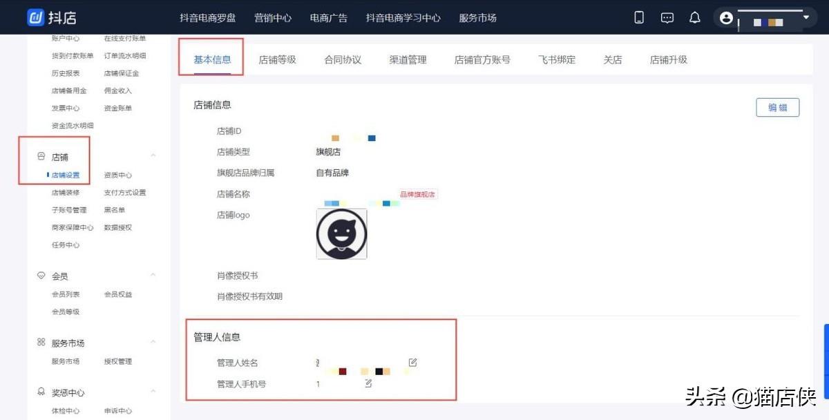 抖店登陆手机号码可以更换吗？简单几步教你怎么换绑号码