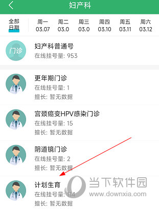 应急总医院APP