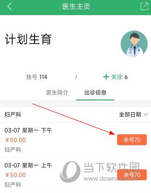 应急总医院APP