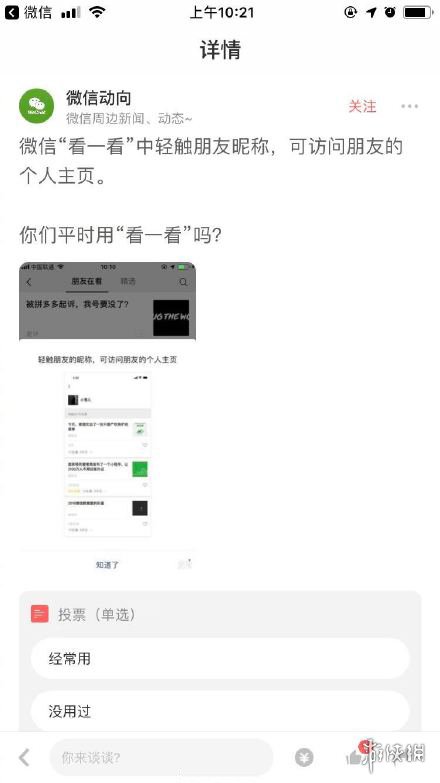 微信新功能在看个人主页有什么用？_微信在看个人主页功能介绍