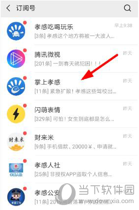 微信看一看怎么发文章？_微信看一看内容发布教程