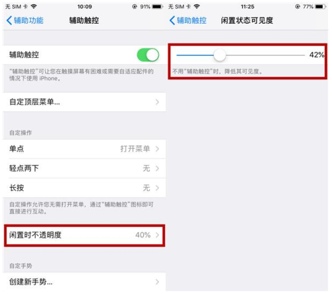 iPhone手机实现单手操控的操作步骤截图