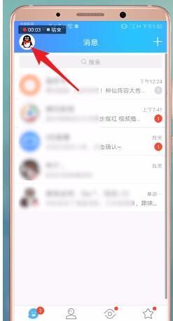 qq中更新红包的基本操作截图