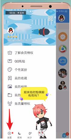 qq中更新红包的基本操作截图