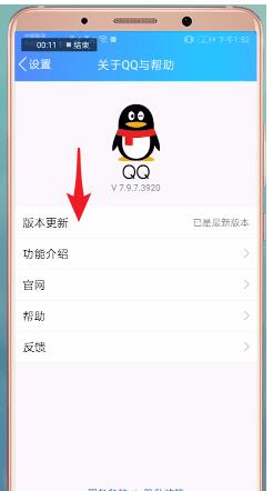 qq中更新红包的基本操作截图