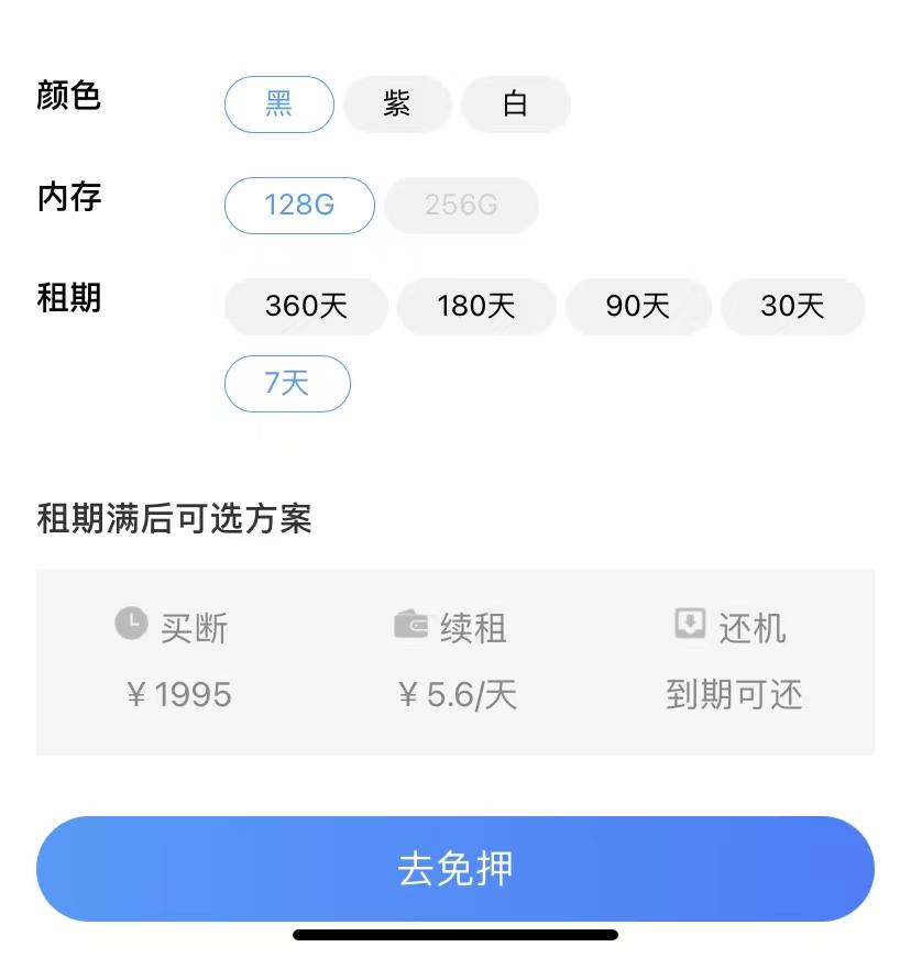 支付宝租手机划算吗？教你算如何租手机不亏