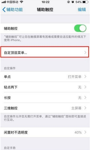 iphone  xs手机截屏的操作步骤截图