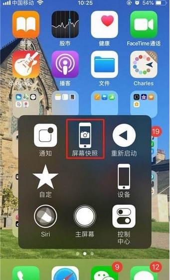 iphone  xs手机截屏的操作步骤截图