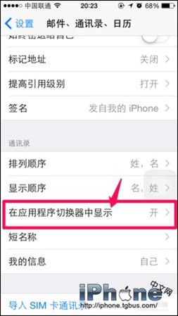 iPhone6最近使用如何关闭？