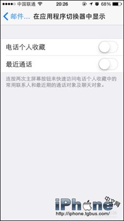 iPhone6最近使用如何关闭？