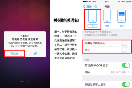 iPhone手机省电设置图文教程