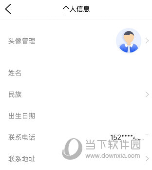 爱山东爱淄博APP