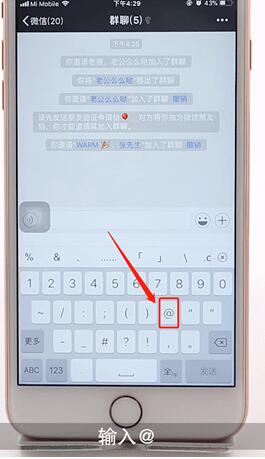 微信群@好友的详细步骤截图
