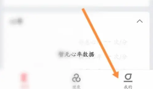 华米手表app怎么打开 Zepp app查看登山记录方法