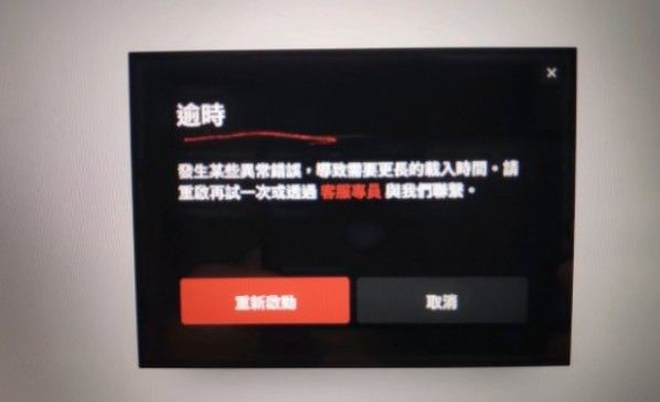 valorant逾时怎么办？瓦罗兰特time  out解决方法[多图]图片1