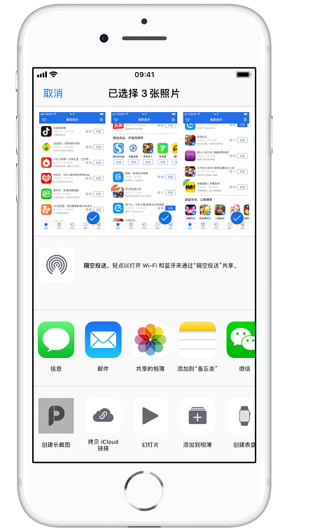 iPhone手机进行长截图的使用操作截图