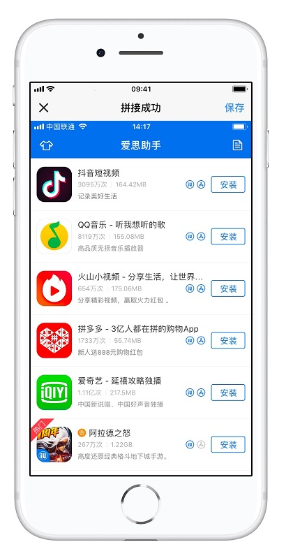 iPhone手机进行长截图的使用操作截图