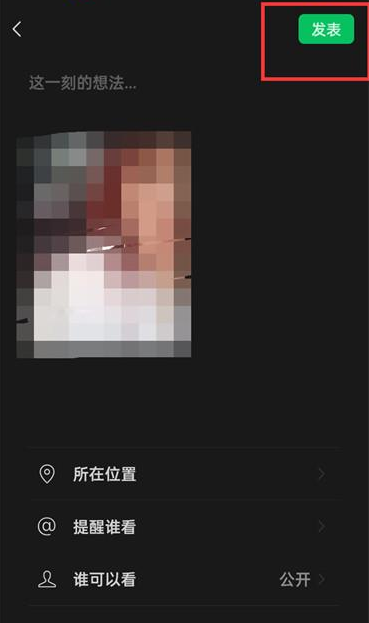 《微信》朋友圈如何发长视频