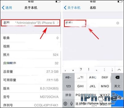 iPhone6手机名称如何修改？