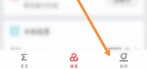 zepp app怎么把跑步里程单位换成公里 Zepp设置单位的方法