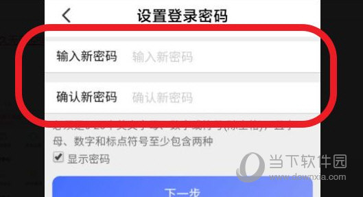 阿里云盘怎么设置登录密码