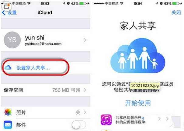 ios8家庭共享是什么?ios8家庭共享如何设置?