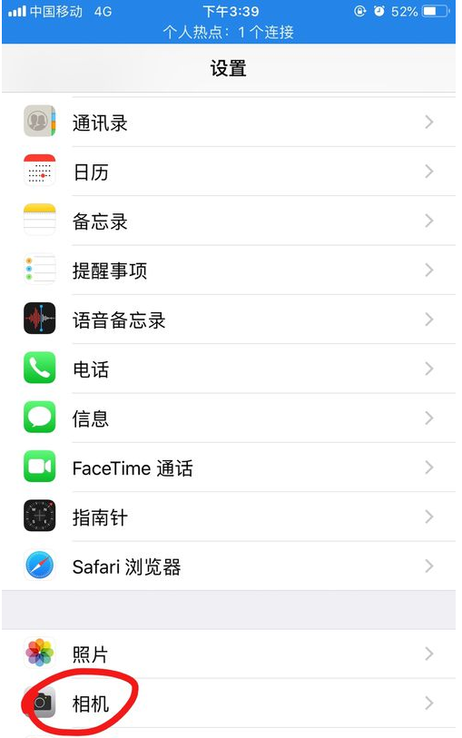 提高iPhone拍照清晰度的操作过程截图