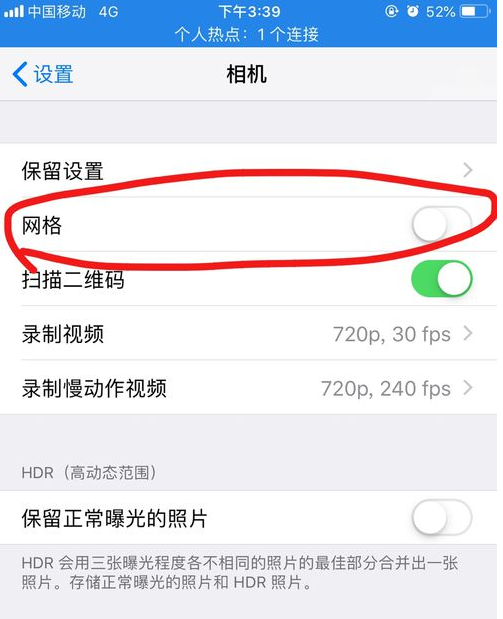 提高iPhone拍照清晰度的操作过程截图